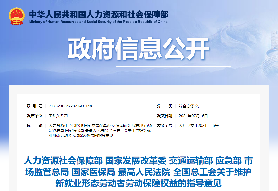 信息公开.png