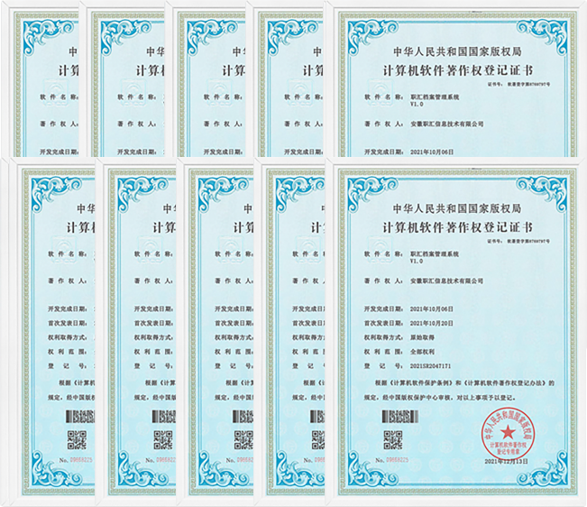 软件证书